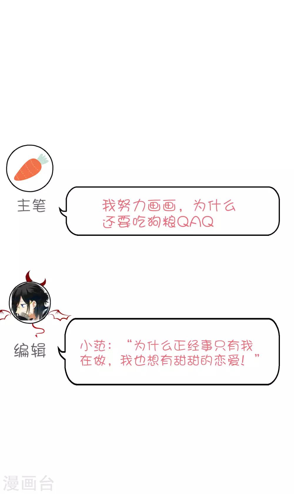 第154话 小鸩，你要推开我吗？39