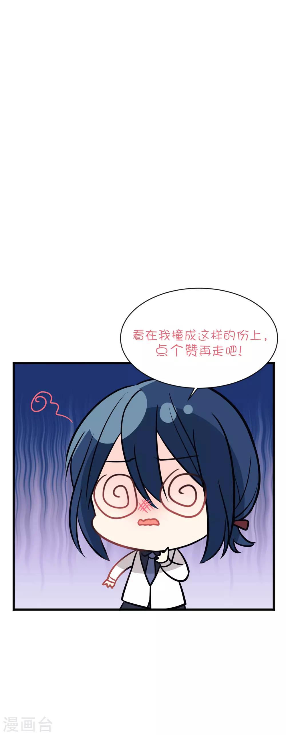 第154话 小鸩，你要推开我吗？40