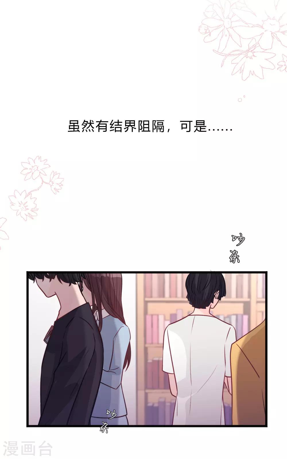 第154话 小鸩，你要推开我吗？6