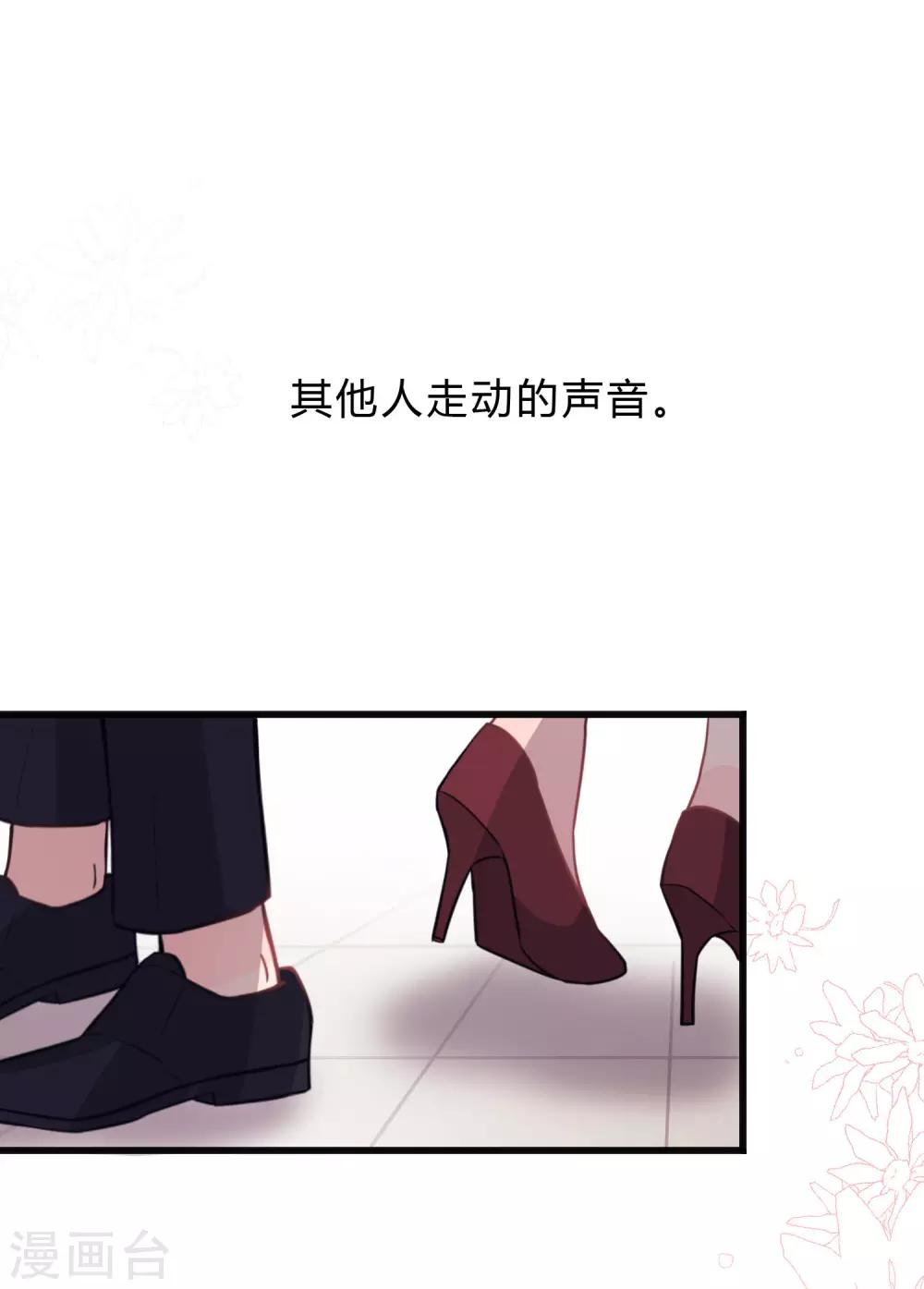 第154话 小鸩，你要推开我吗？7