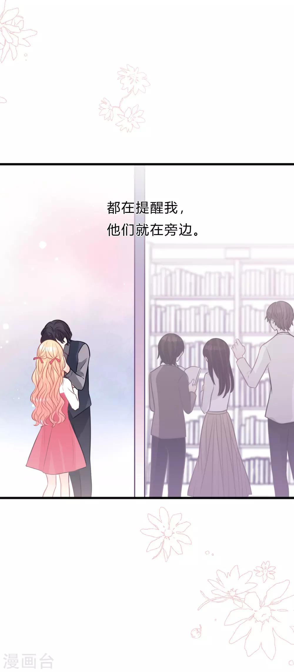 第154话 小鸩，你要推开我吗？9