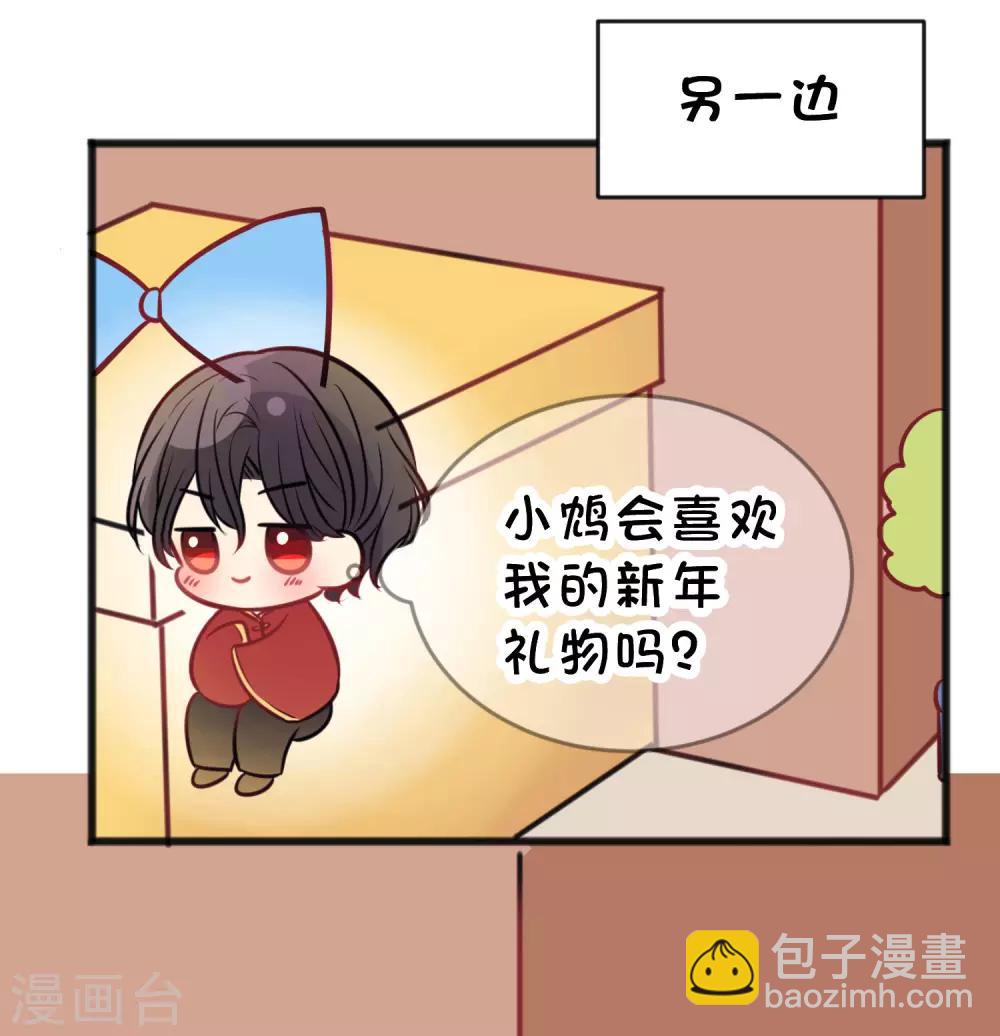 番外19 新春免费福利14