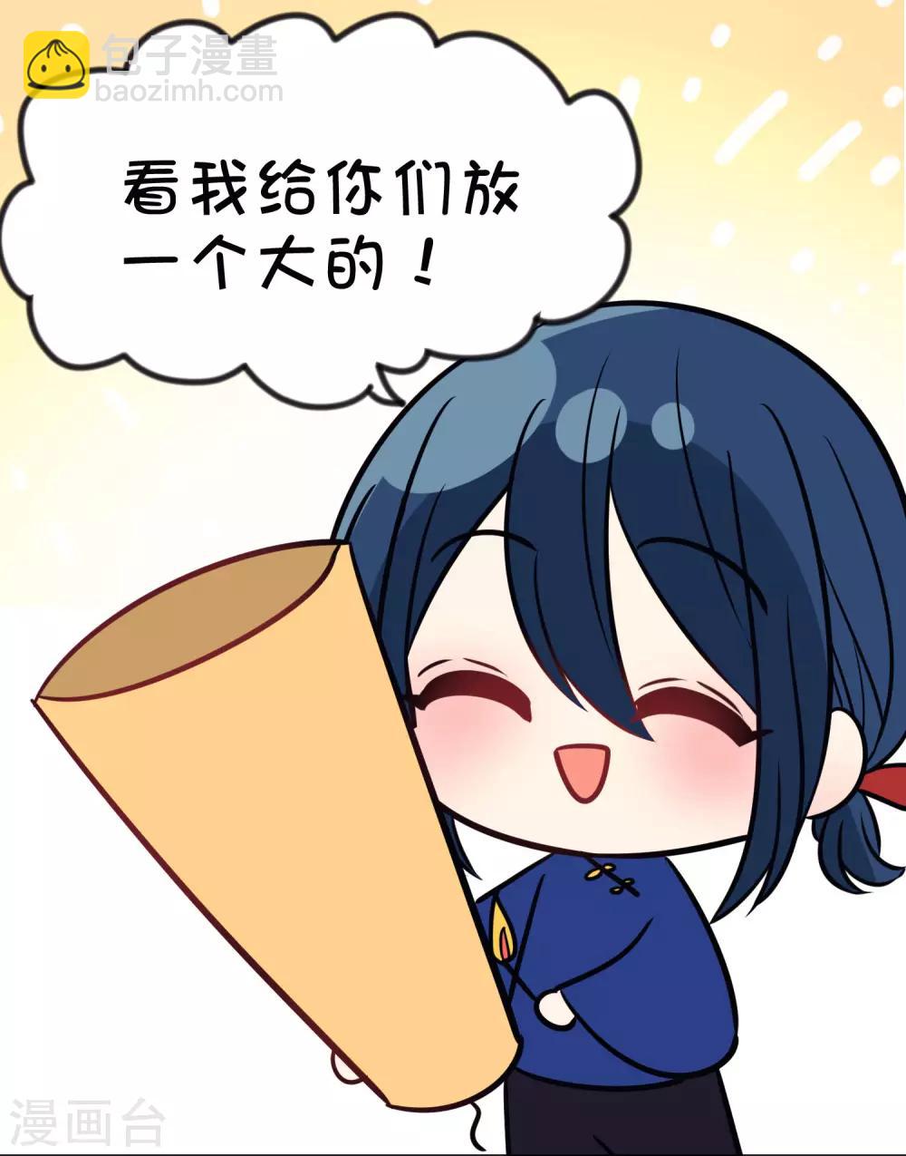 番外20 新春免费福利24