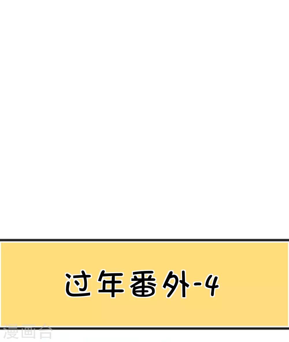 番外22 新春免费福利42