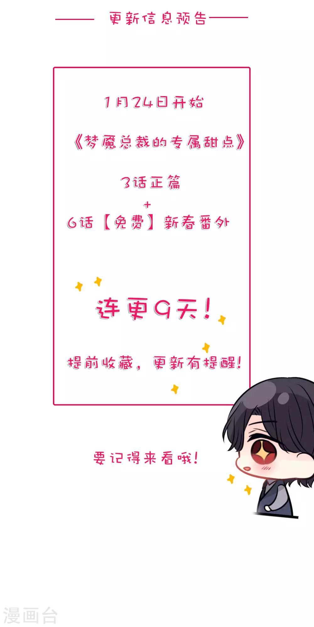 番外23 新春免费福利511