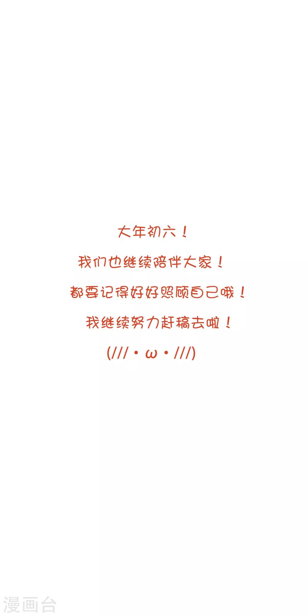 番外23 新春免费福利513