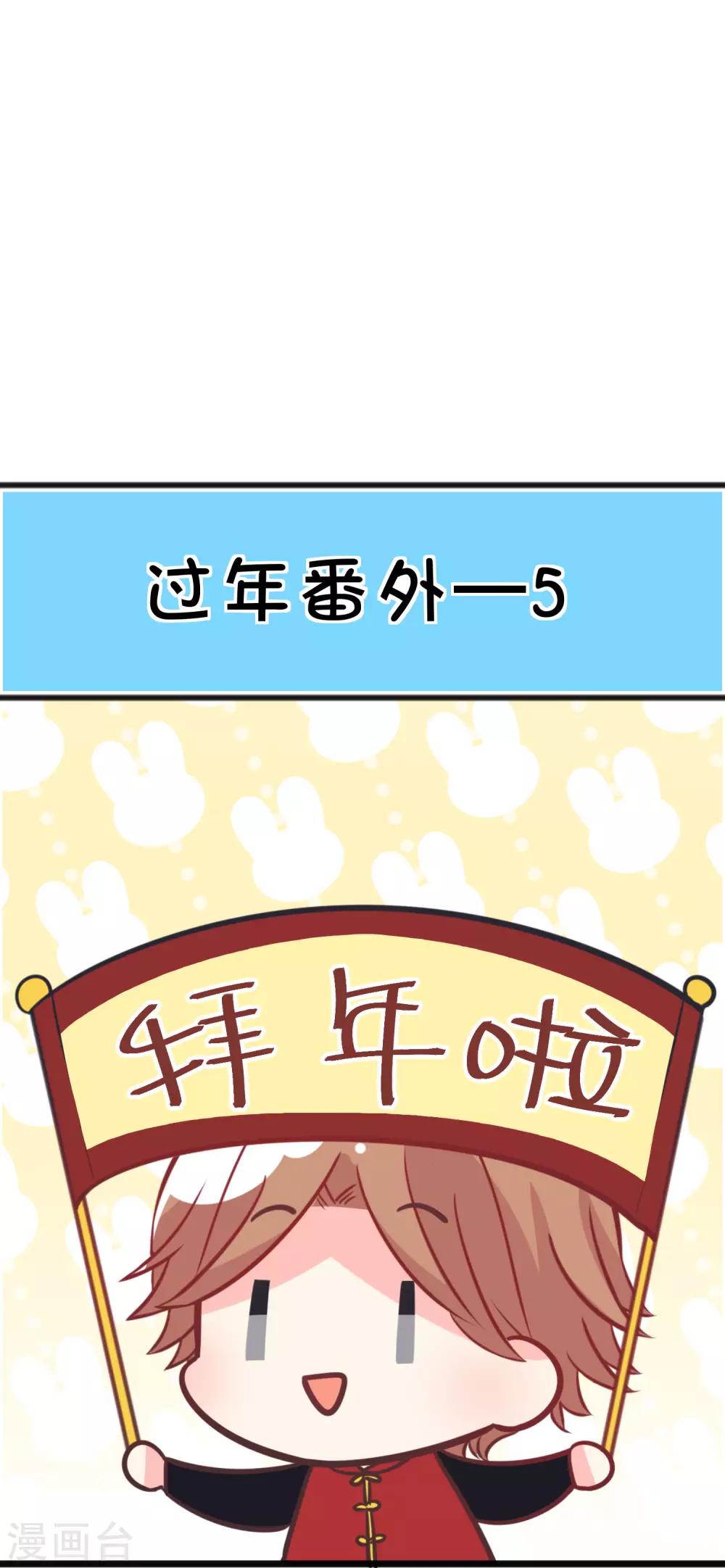 番外23 新春免费福利52
