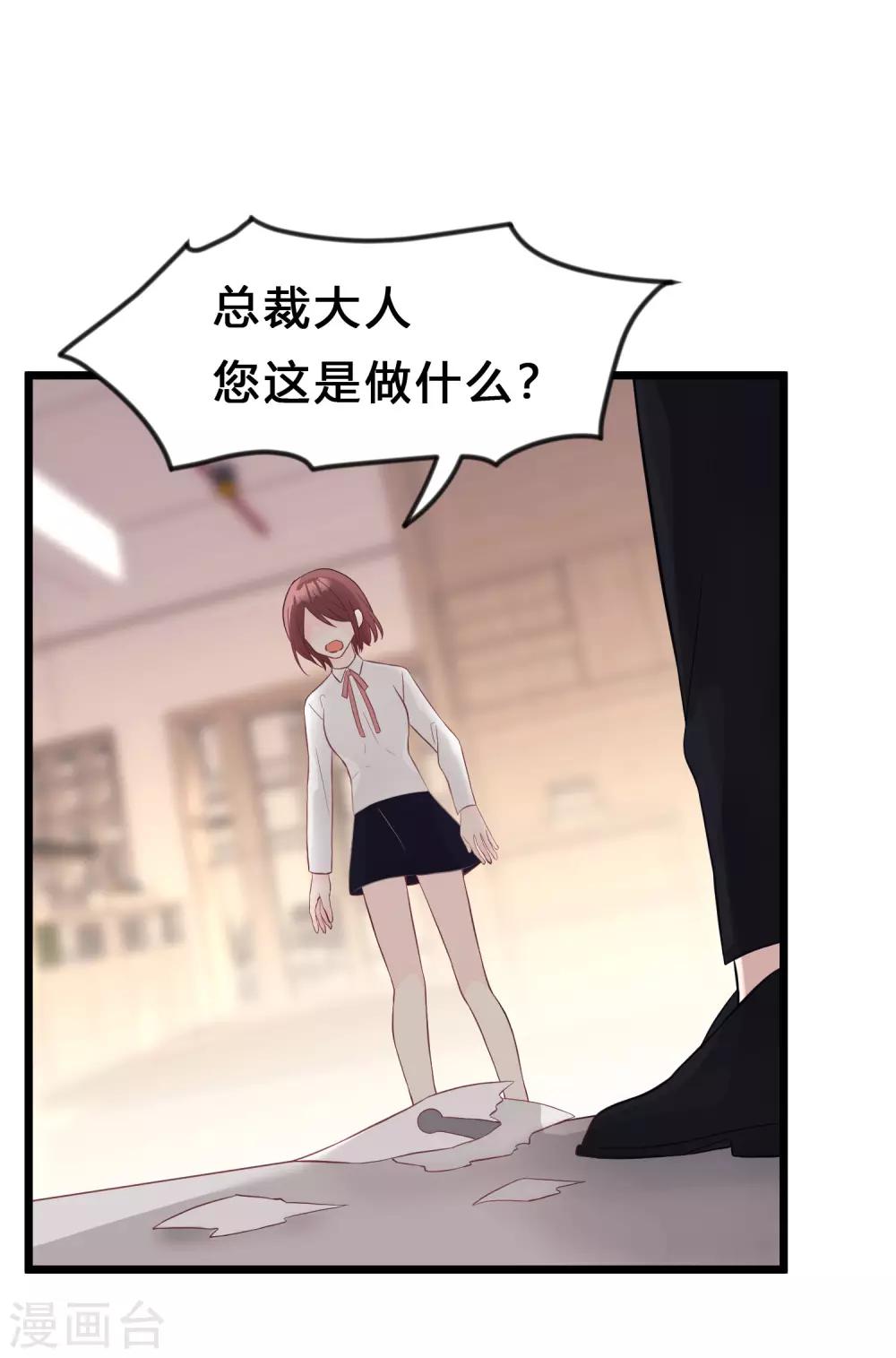 第160话 你被开除了11