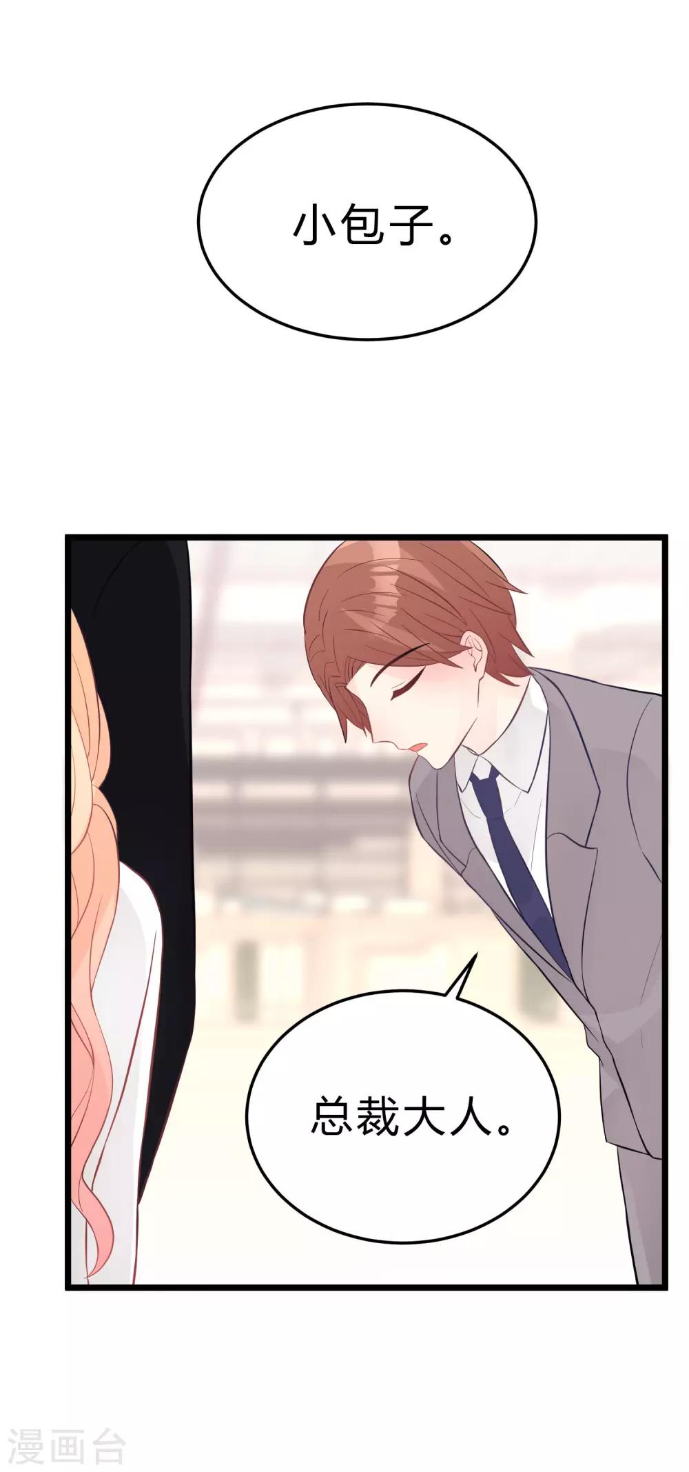 第160话 你被开除了17