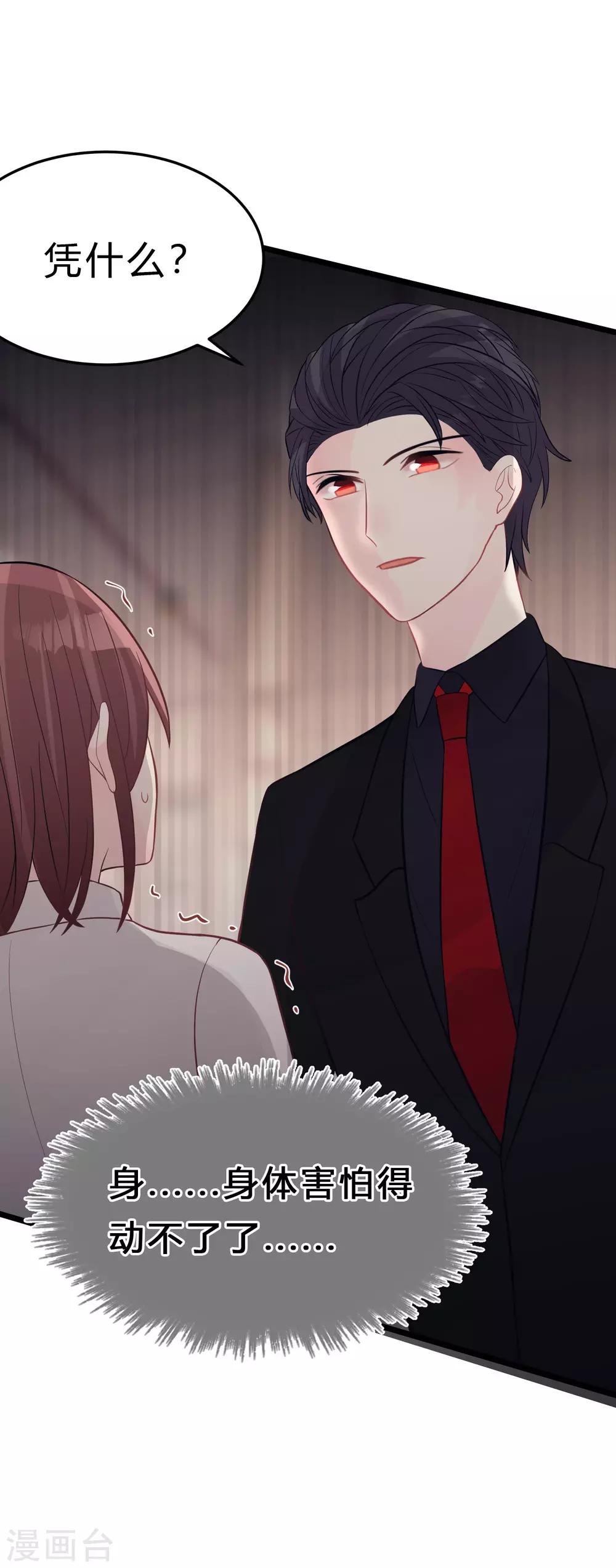 第160话 你被开除了20