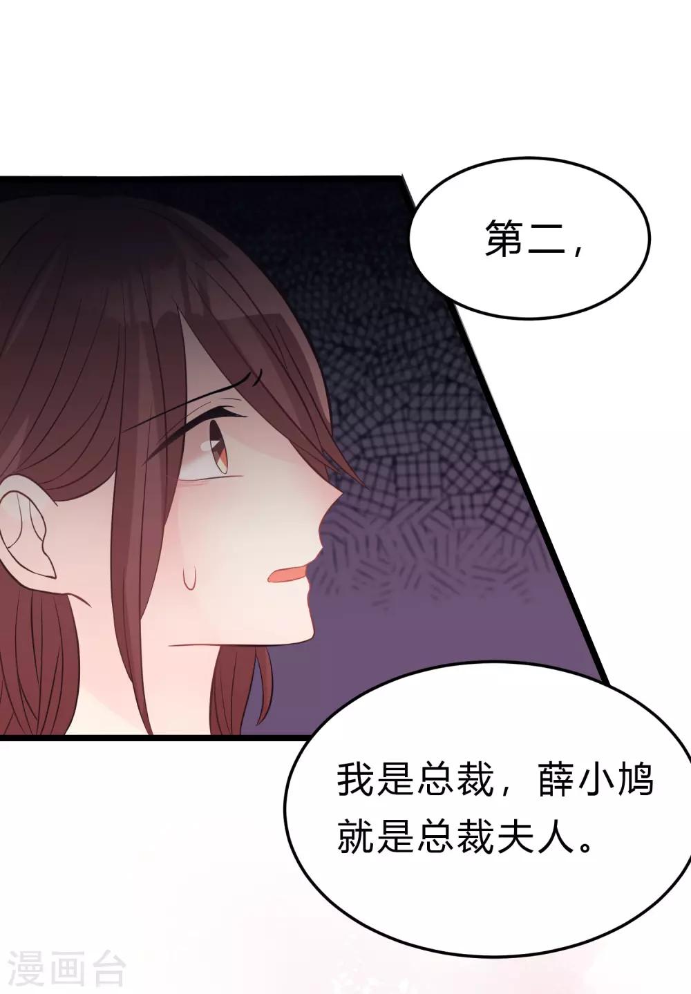 第160话 你被开除了22