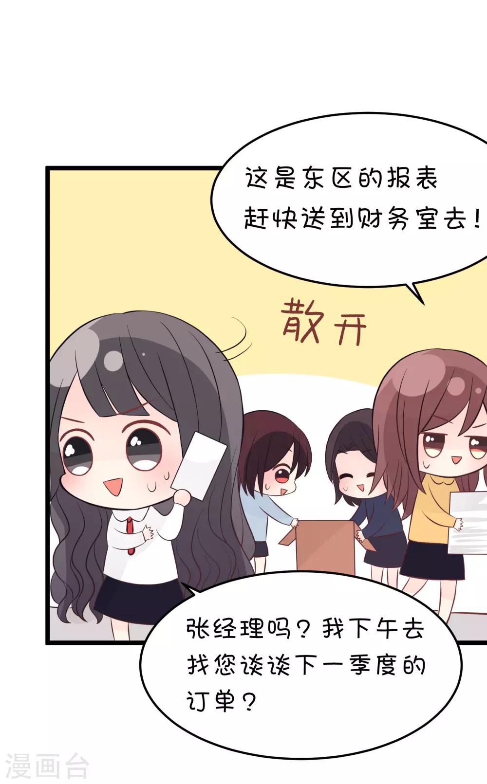 第160话 你被开除了26