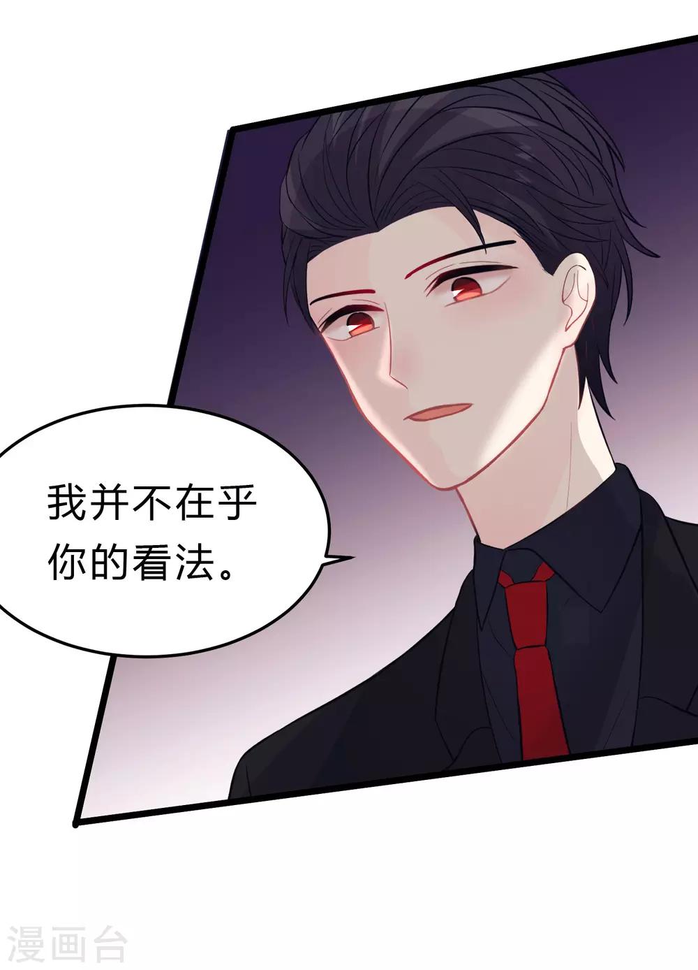 第160话 你被开除了3