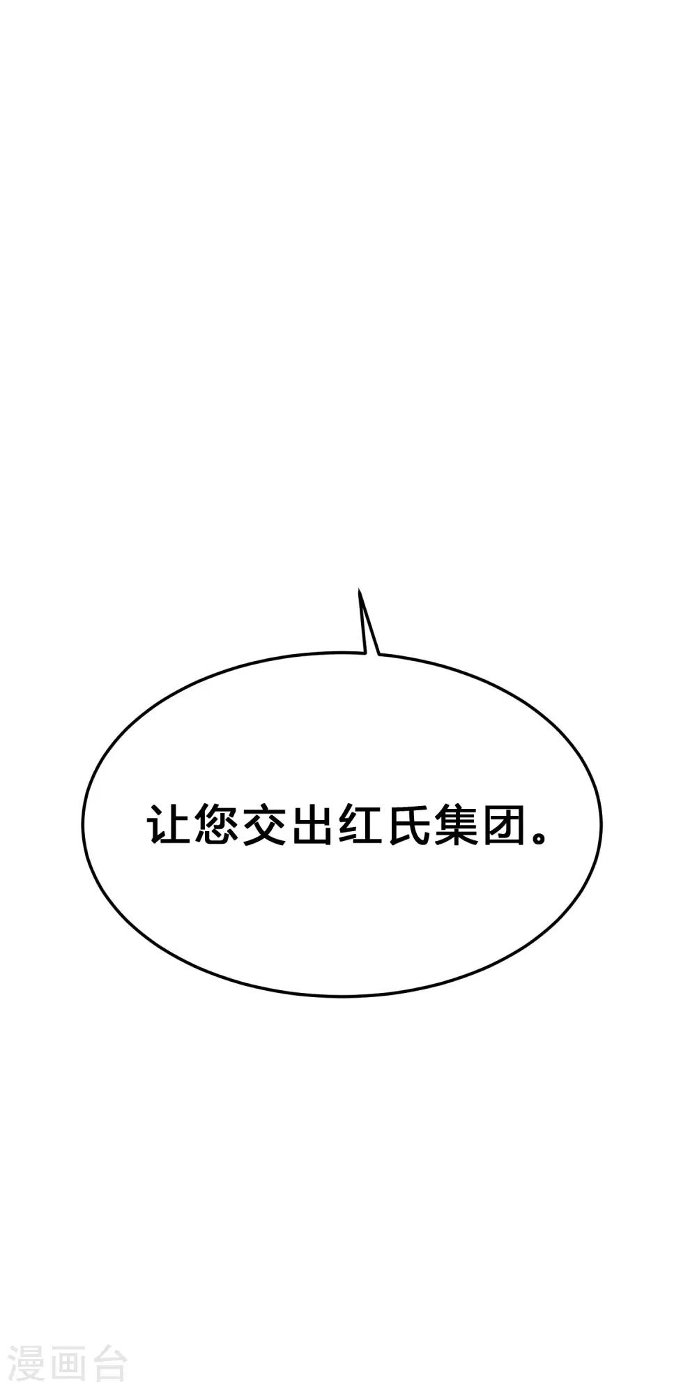 第160话 你被开除了35