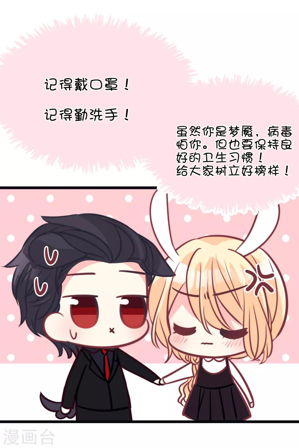 第160话 你被开除了37