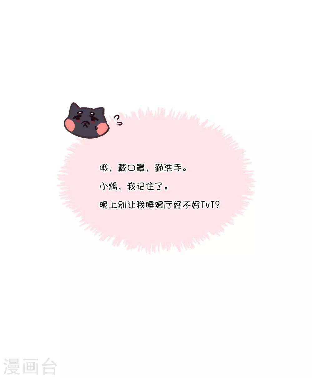 第160话 你被开除了38