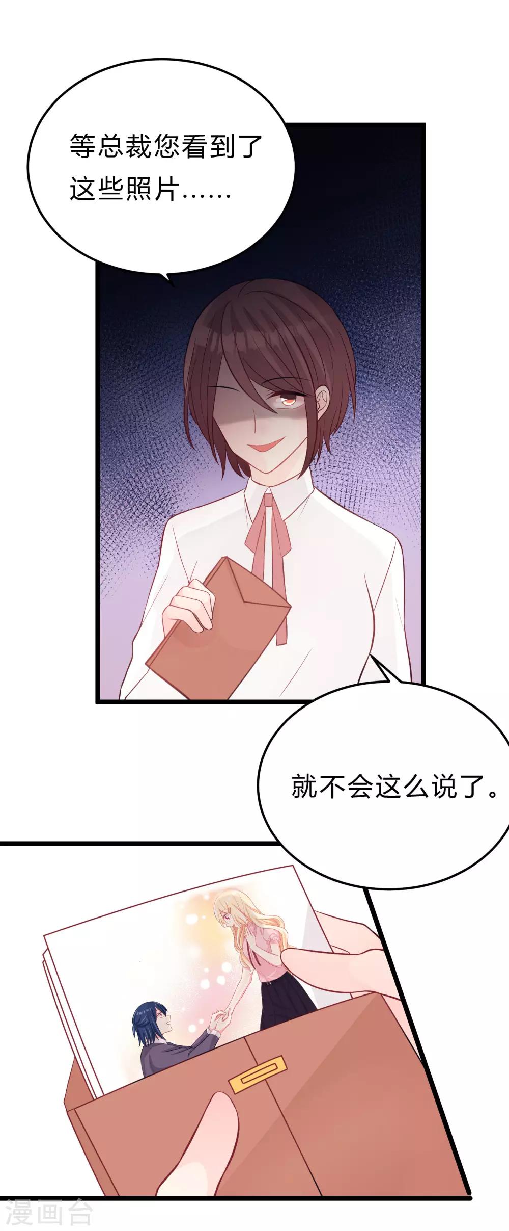 第160话 你被开除了4