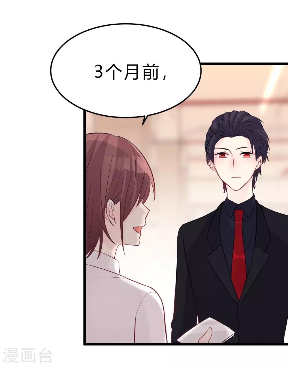第160话 你被开除了5