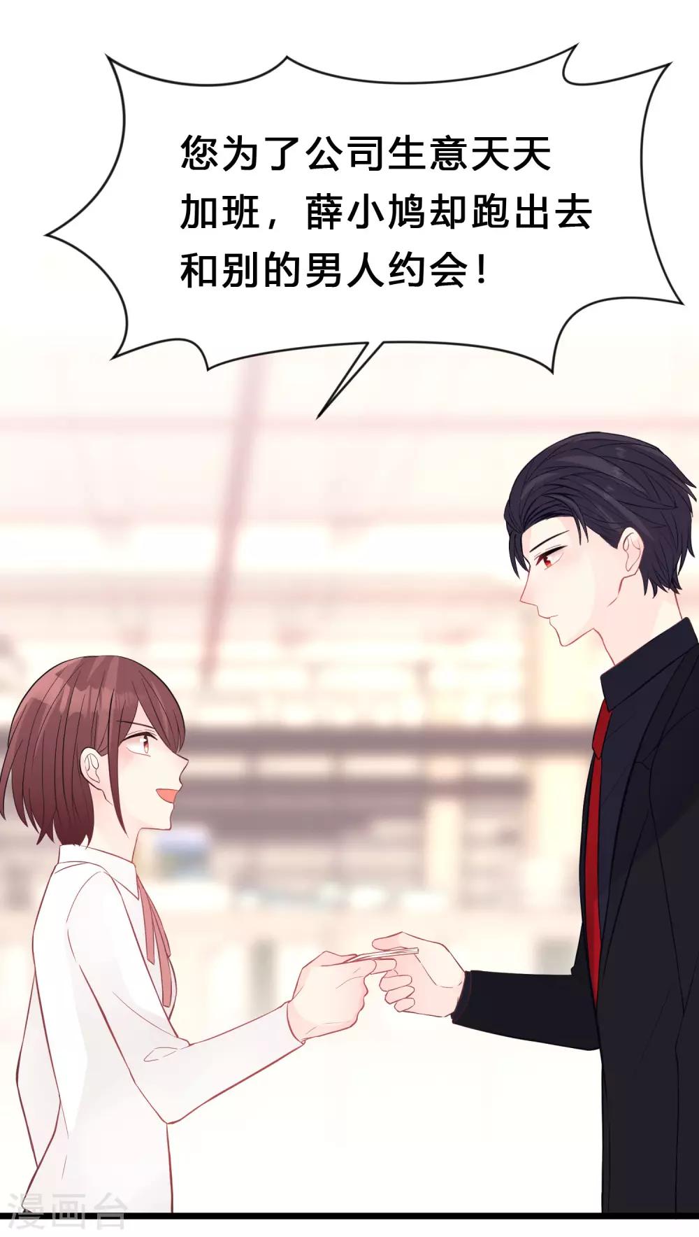 第160话 你被开除了6