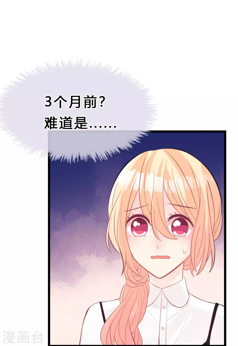 第160话 你被开除了7