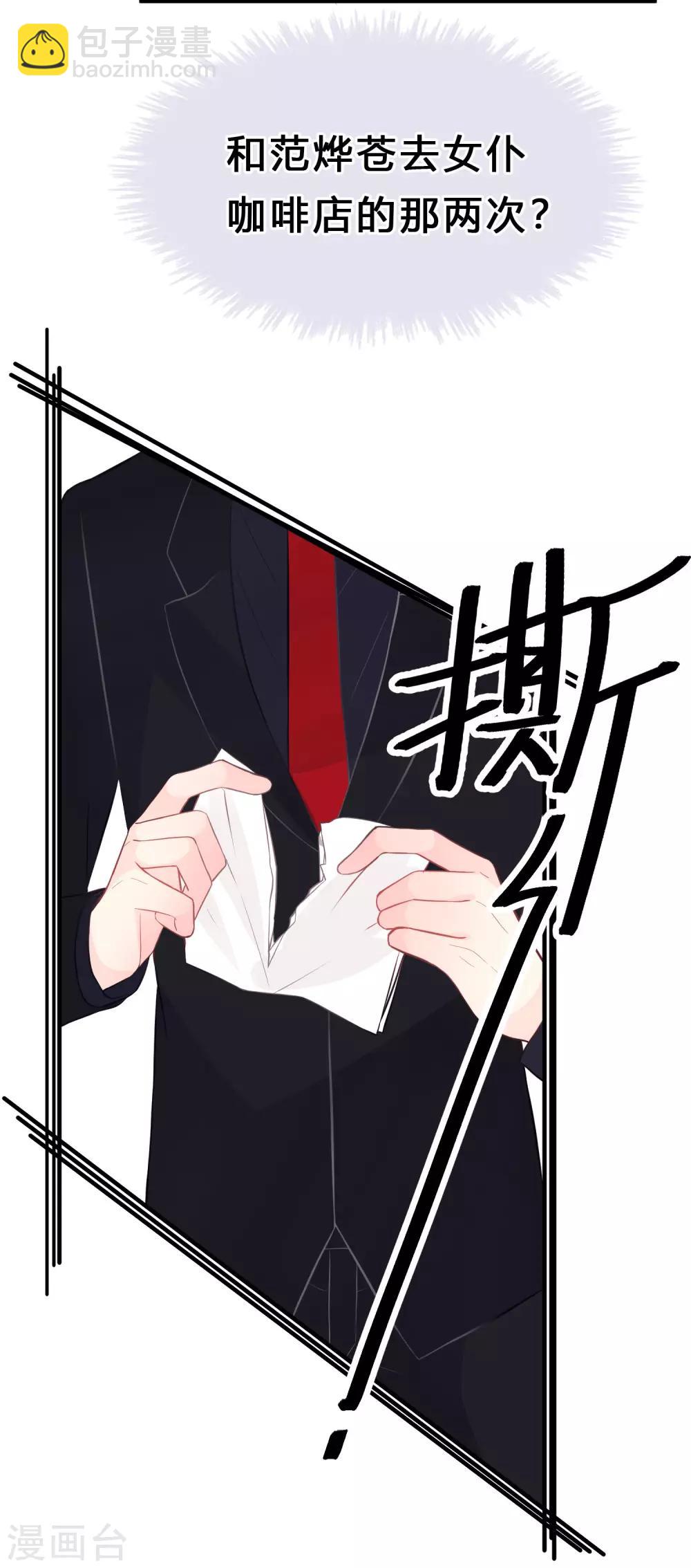 第160话 你被开除了8