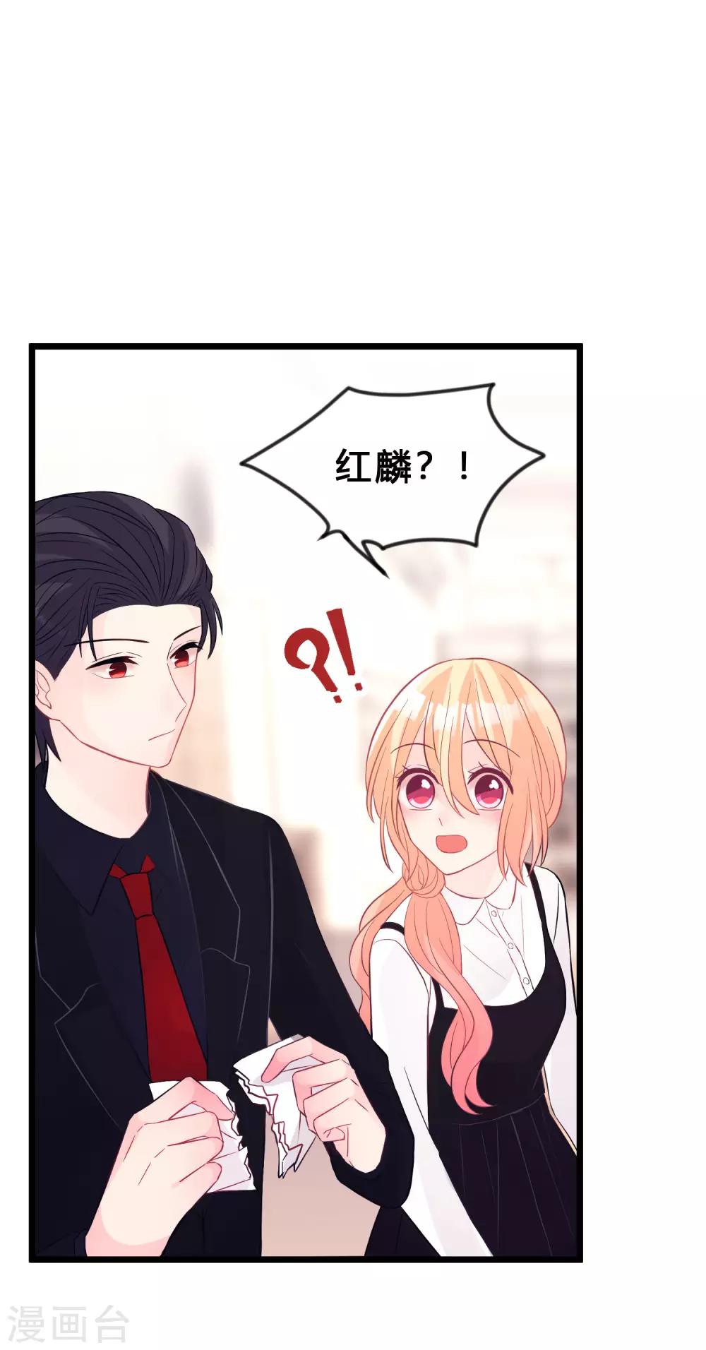 第160话 你被开除了9