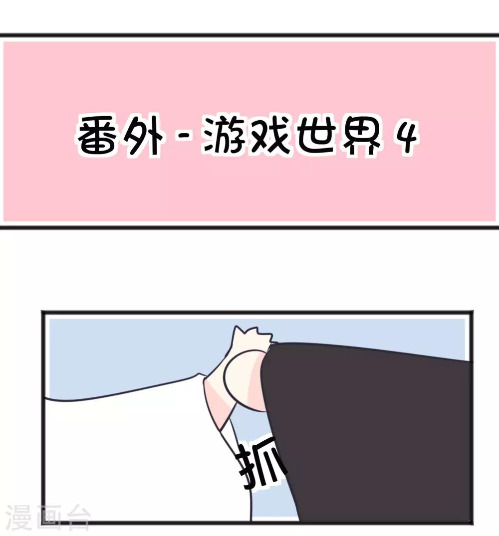 番外25 游戏世界合辑17