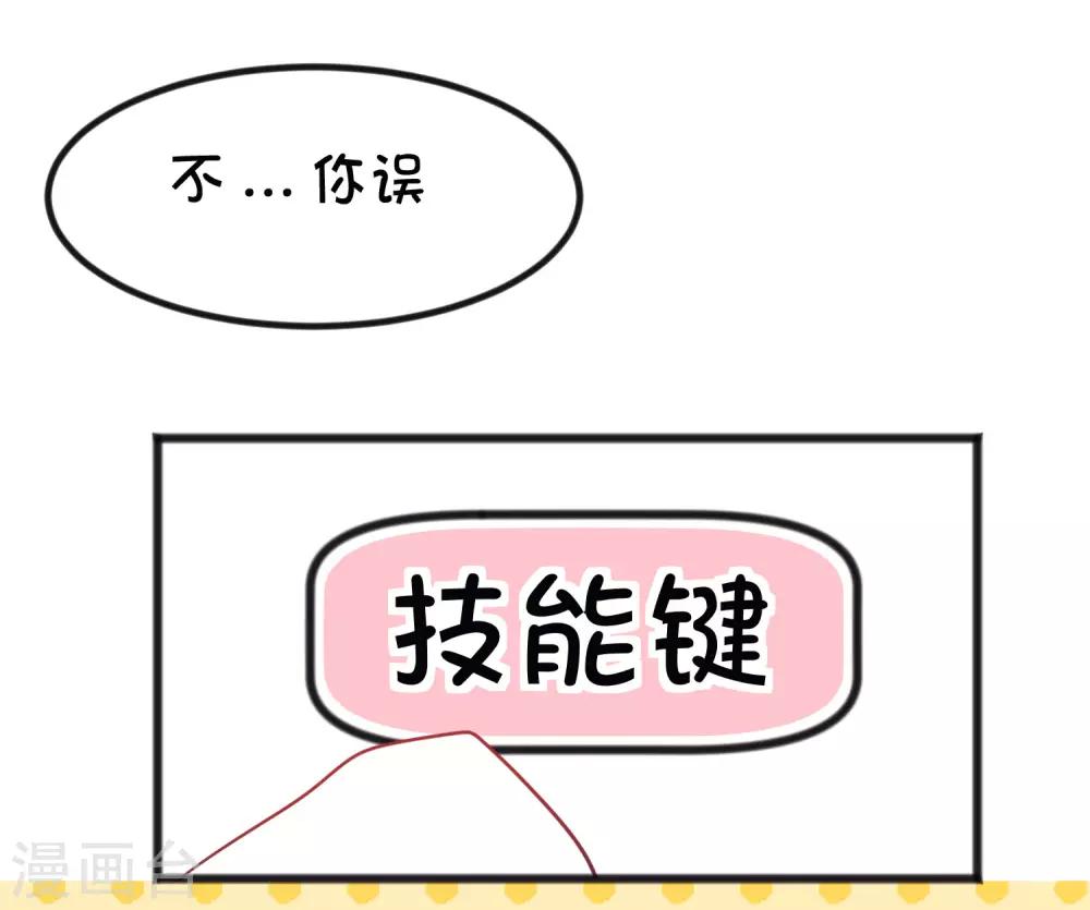 番外25 游戏世界合辑24