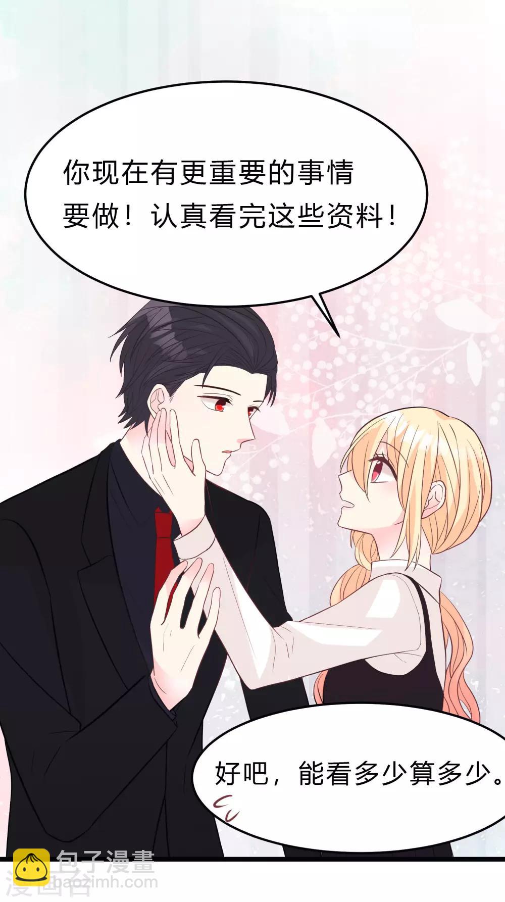 第161话 红氏集团易主？10