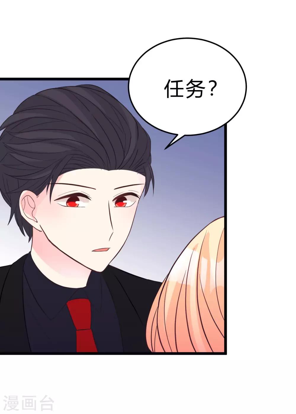 第161话 红氏集团易主？12