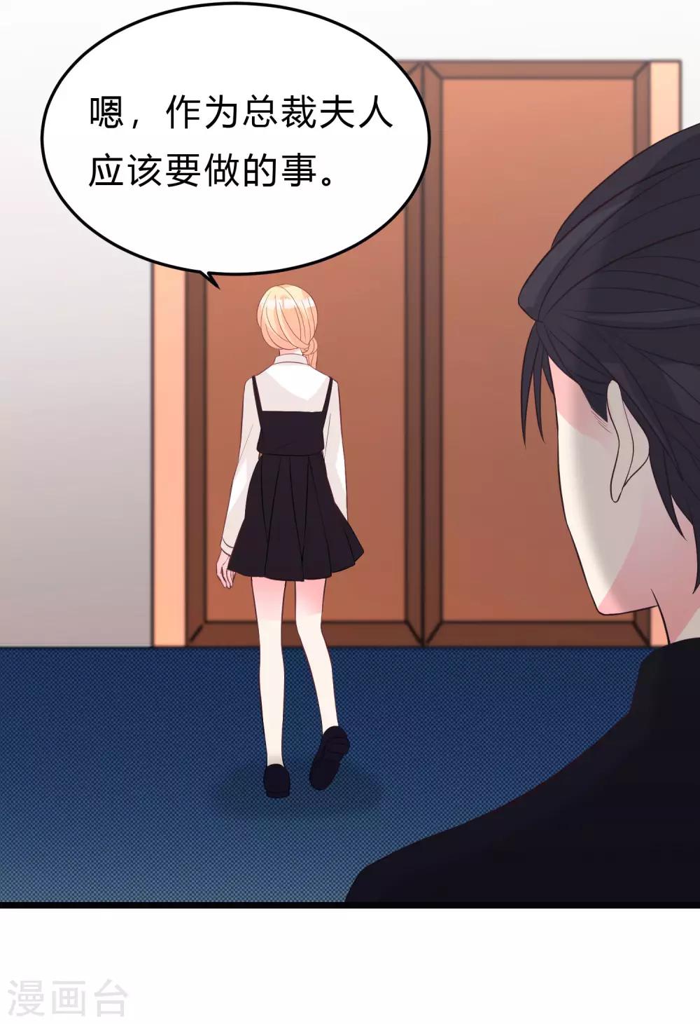 第161话 红氏集团易主？14