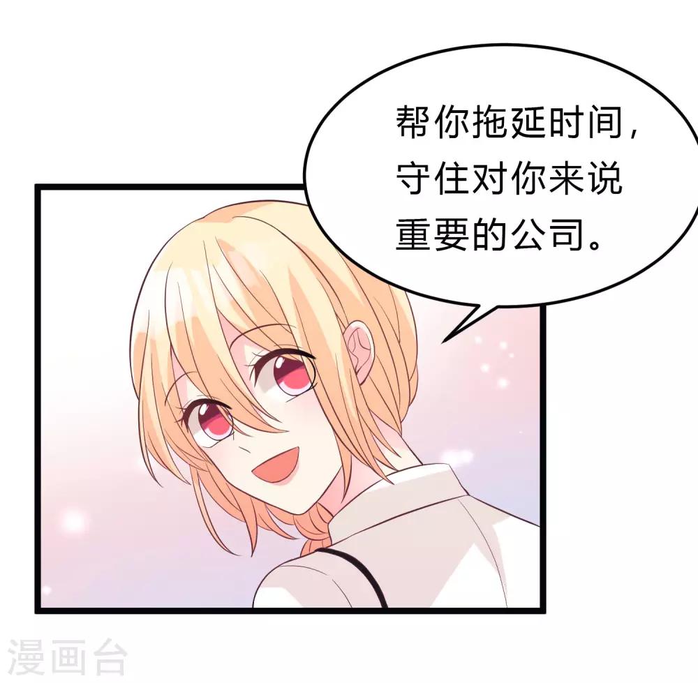 第161话 红氏集团易主？15