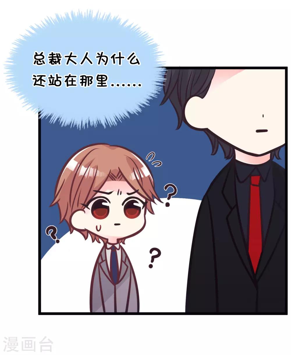 第161话 红氏集团易主？18