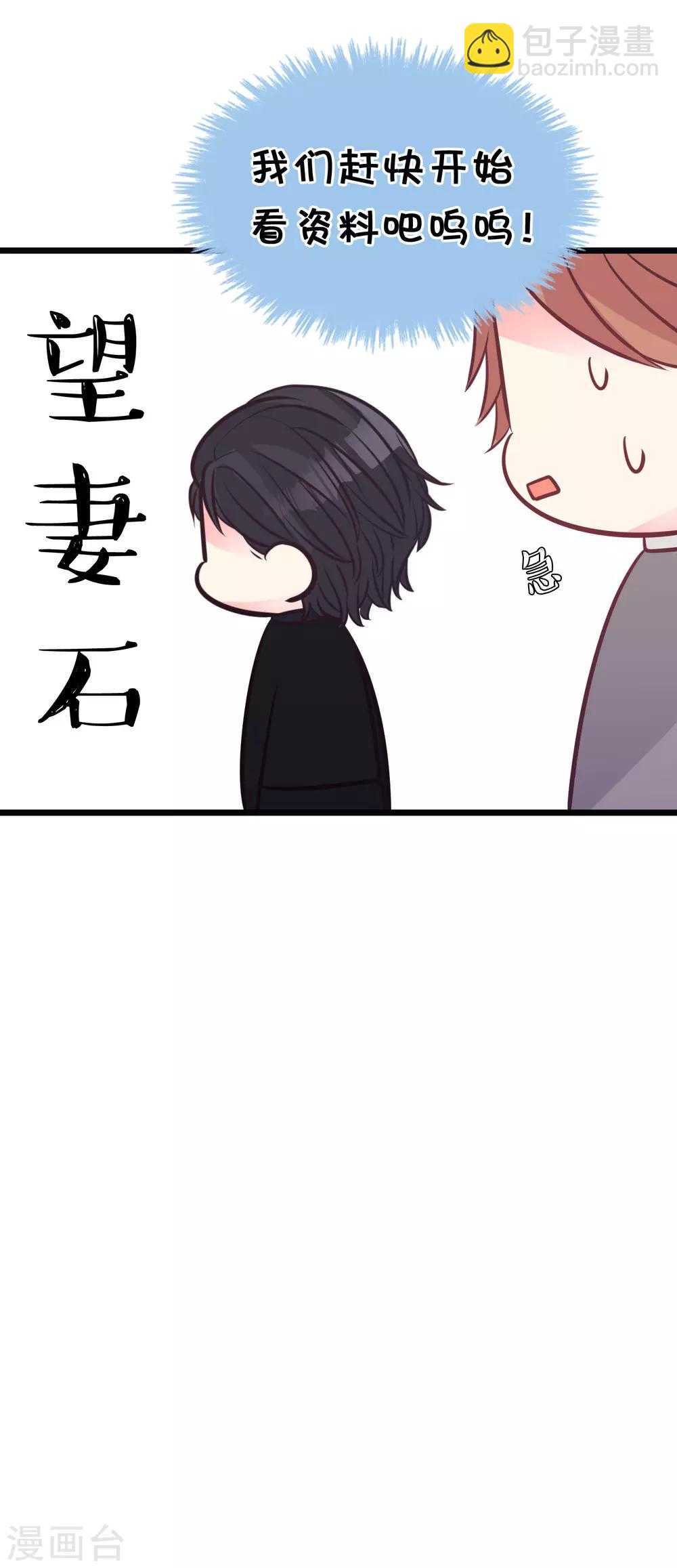 第161话 红氏集团易主？19