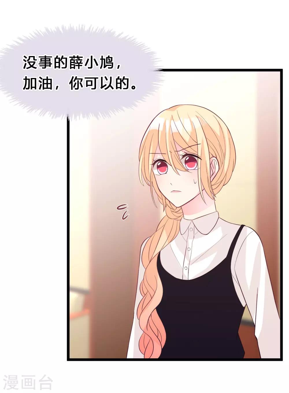 第161话 红氏集团易主？22