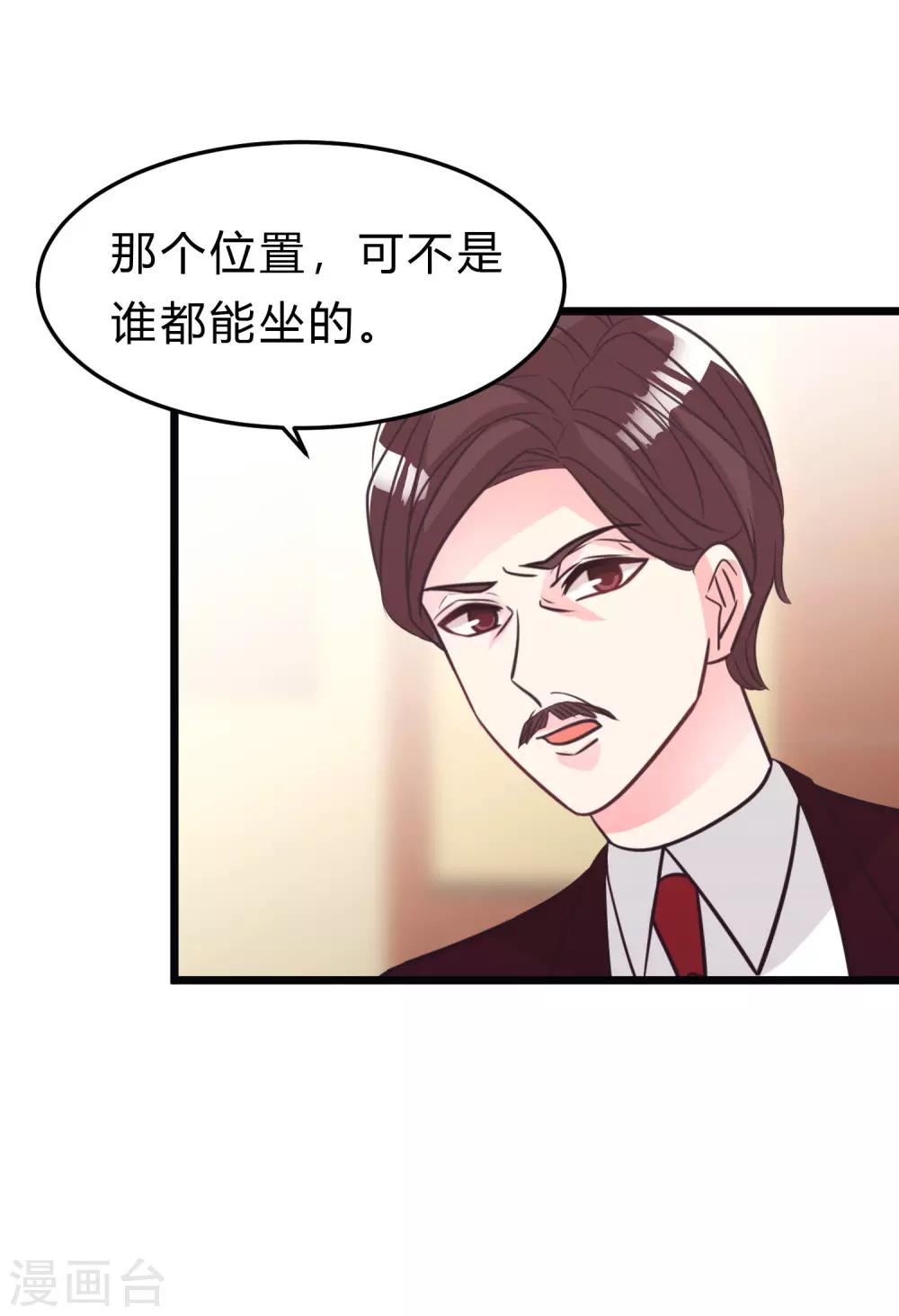 第161话 红氏集团易主？25