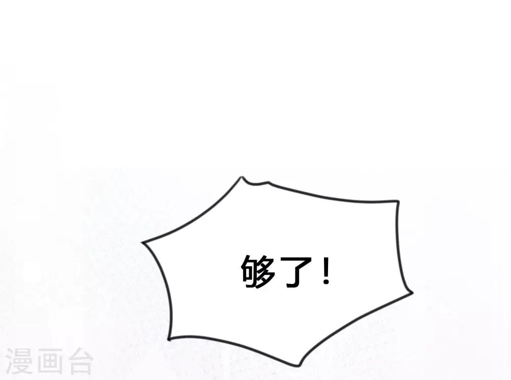第161话 红氏集团易主？31