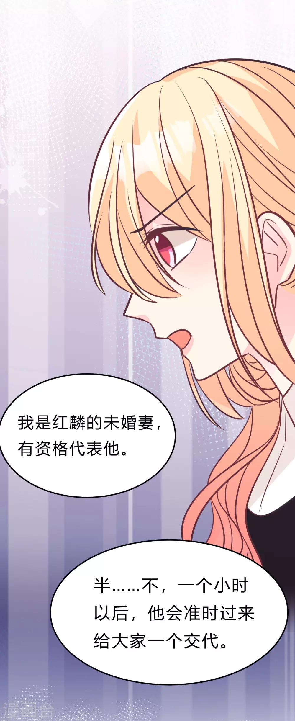 第161话 红氏集团易主？32
