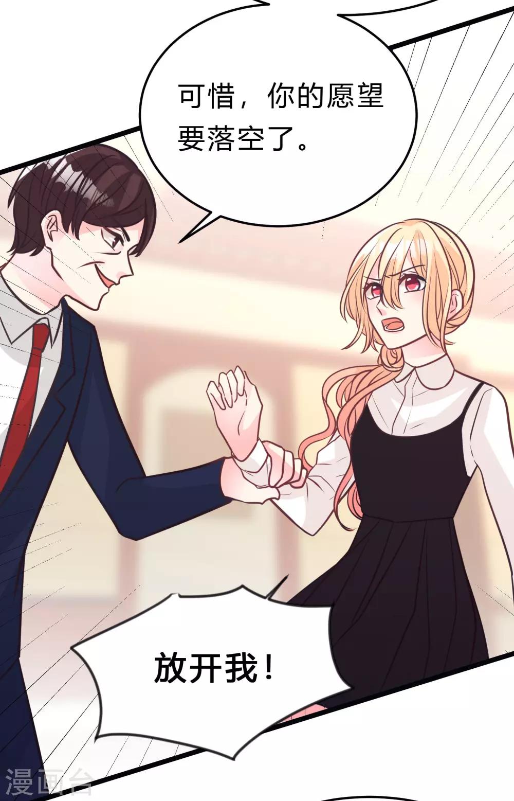 第161话 红氏集团易主？34