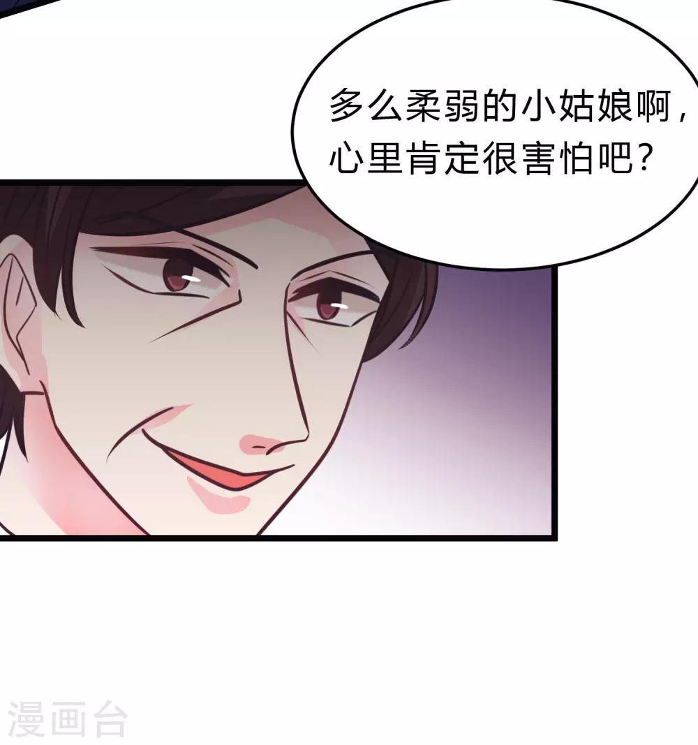 第161话 红氏集团易主？35