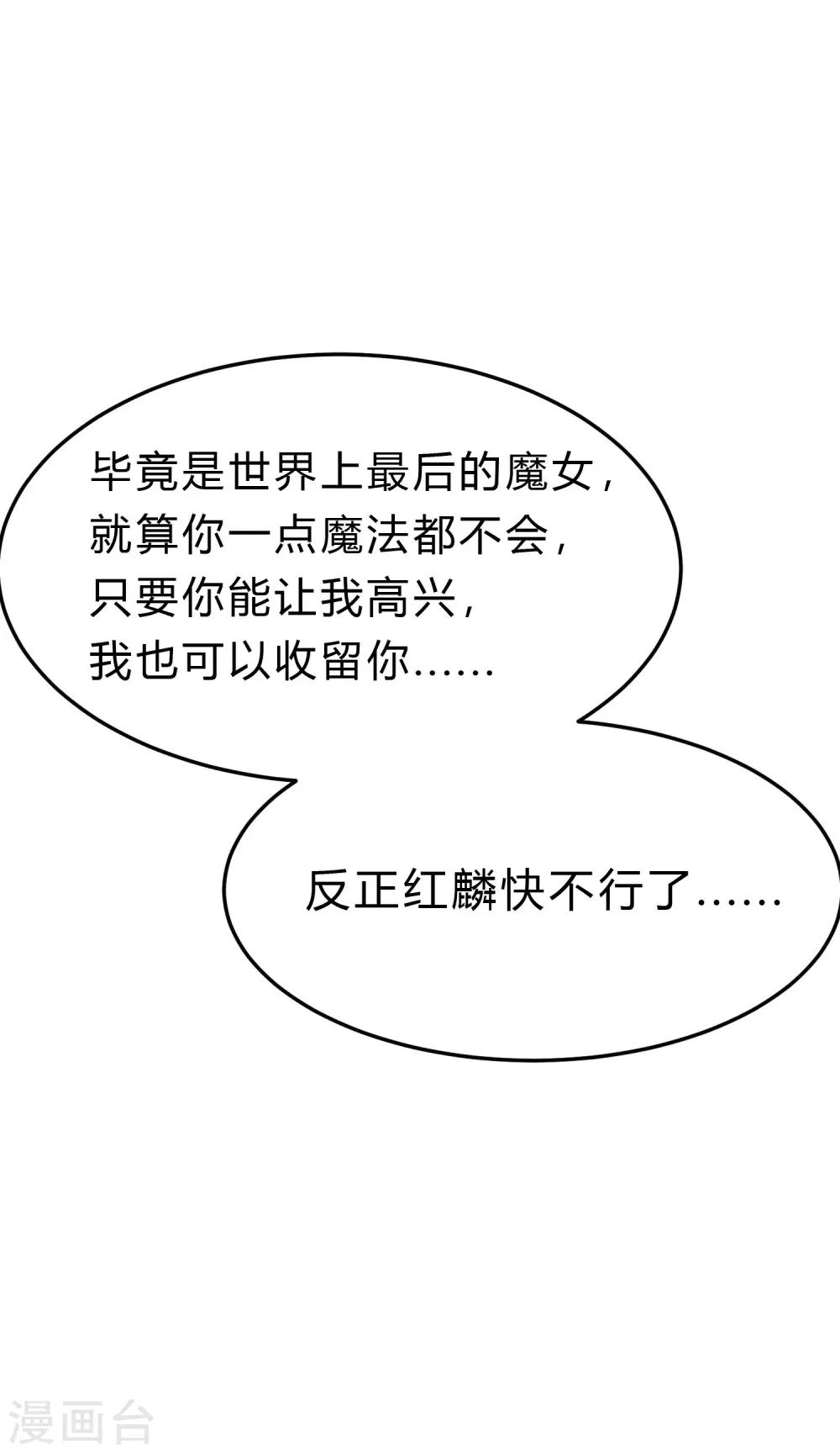 第161话 红氏集团易主？36