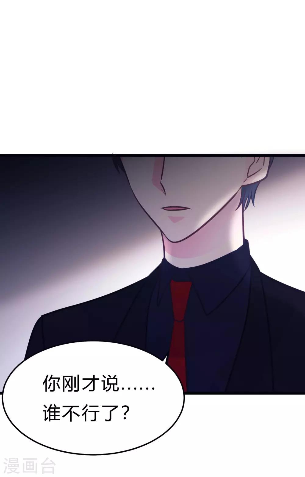 第161话 红氏集团易主？37