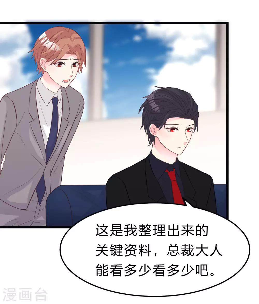 第161话 红氏集团易主？5