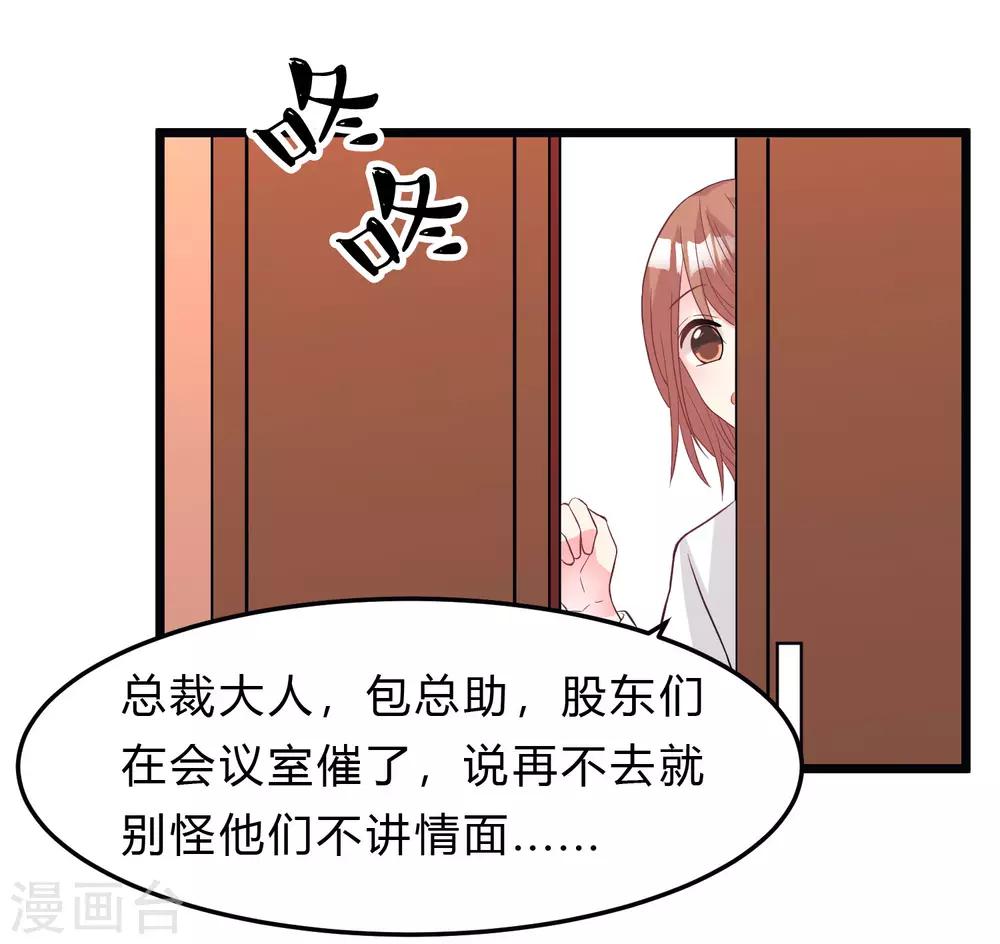 第161话 红氏集团易主？6