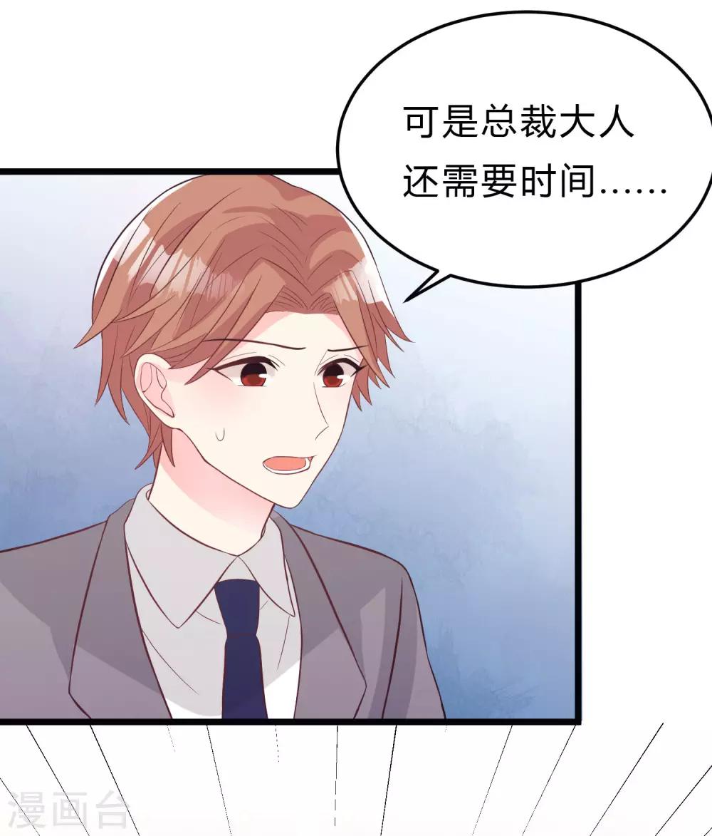 第161话 红氏集团易主？7