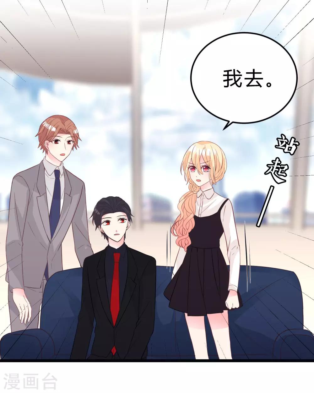 第161话 红氏集团易主？8