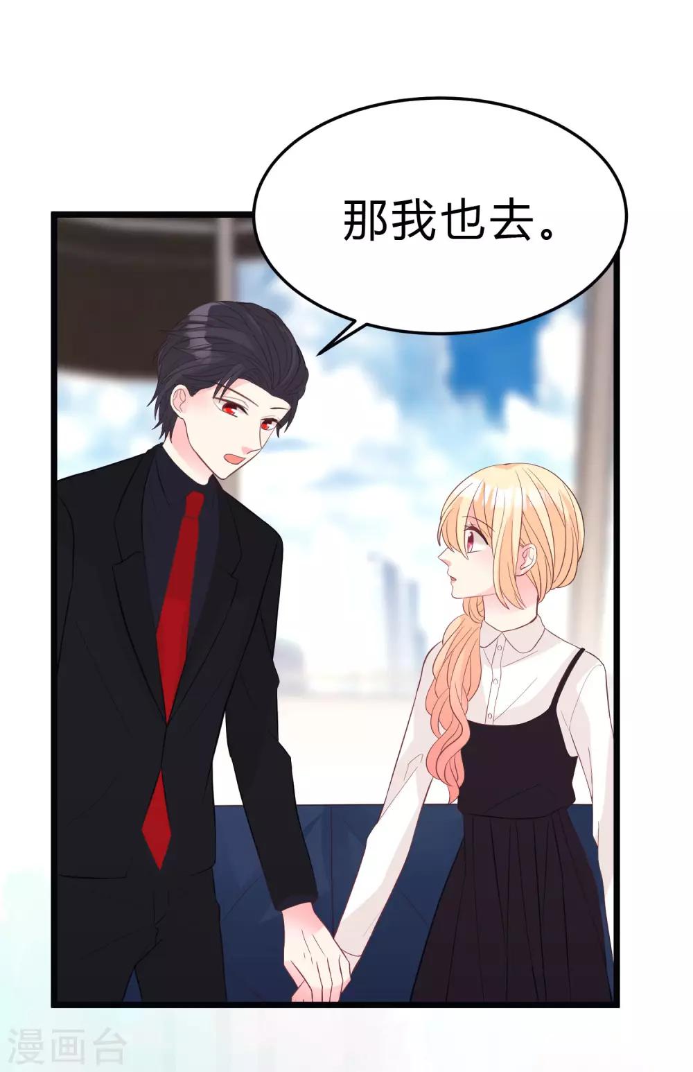 第161话 红氏集团易主？9