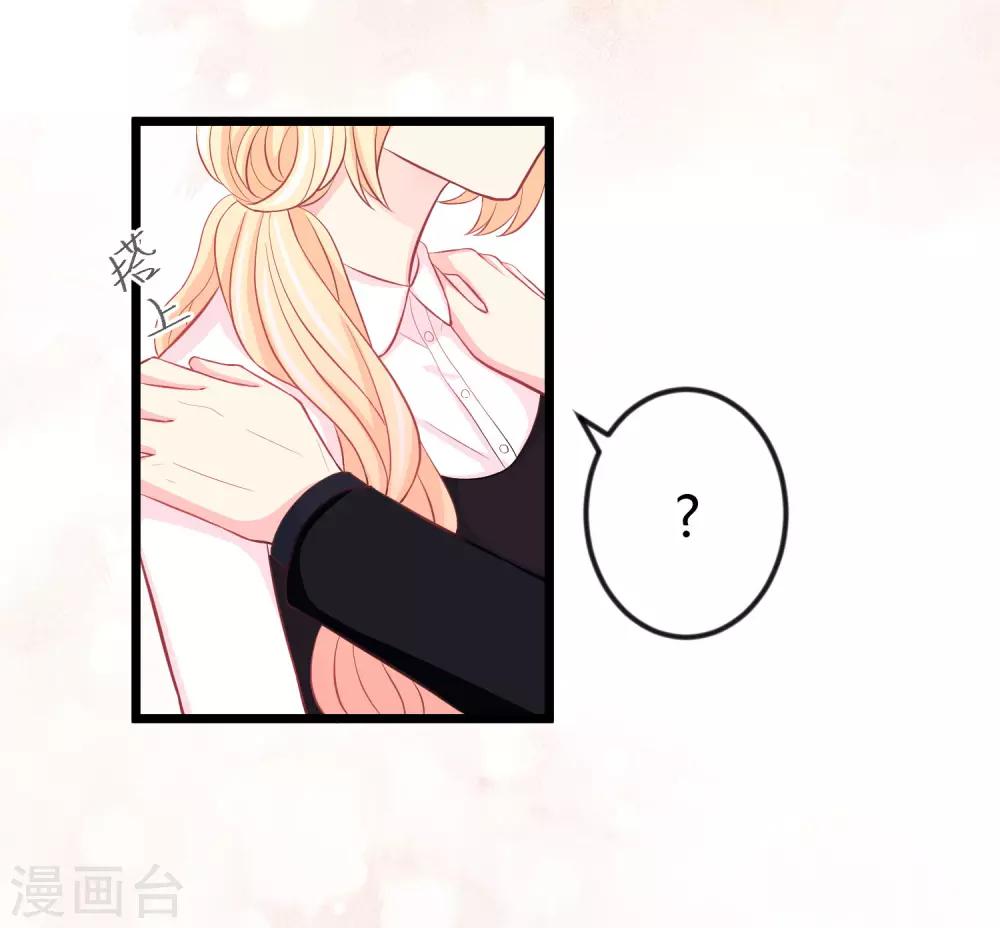 第162话 霸道总裁的正确打开方式10