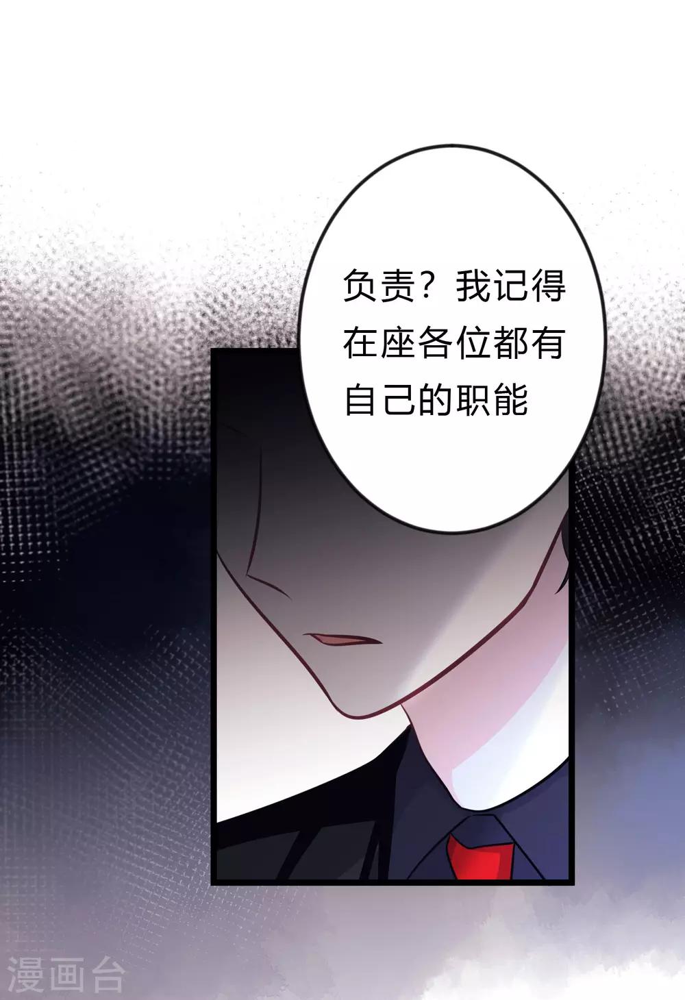 第162话 霸道总裁的正确打开方式13