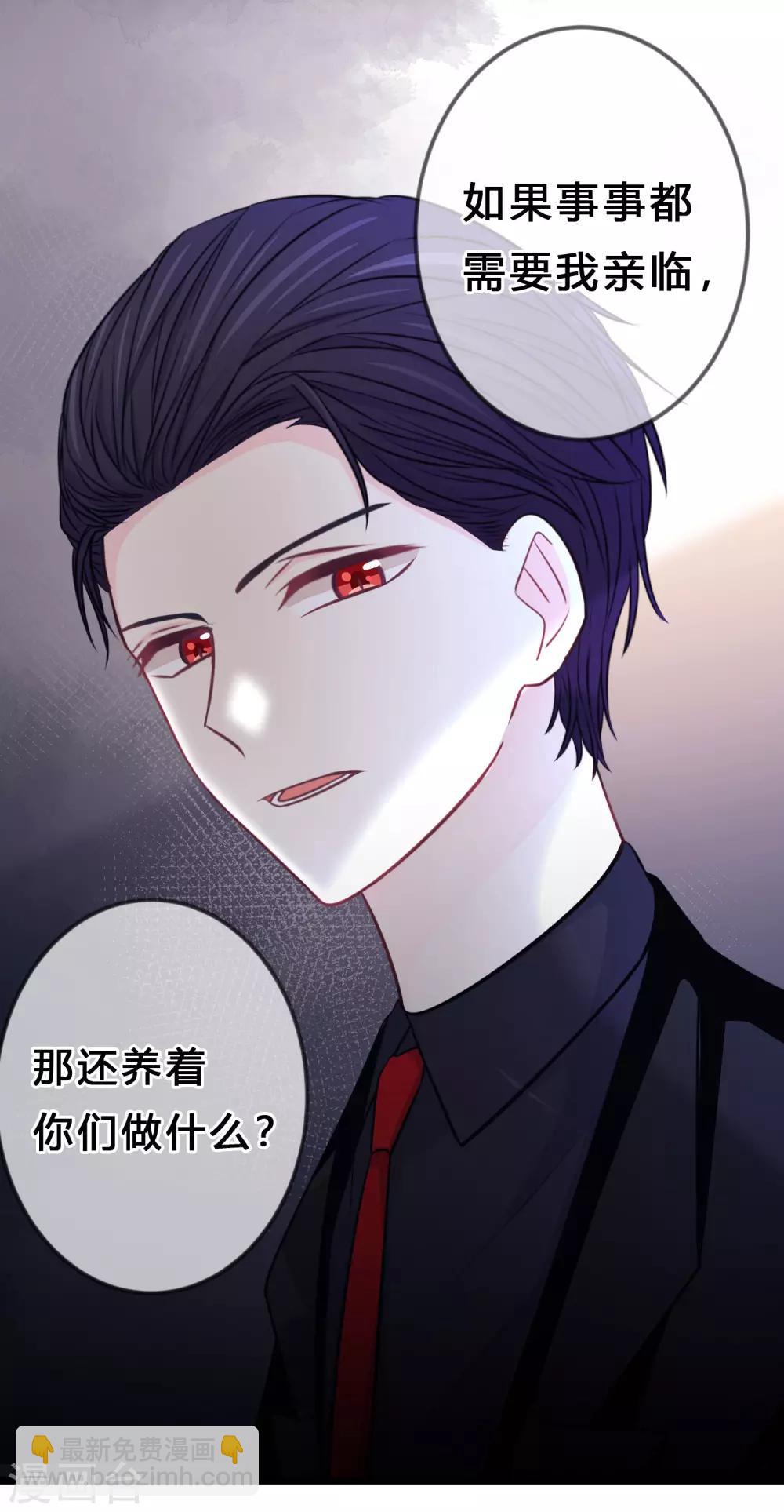 第162话 霸道总裁的正确打开方式14